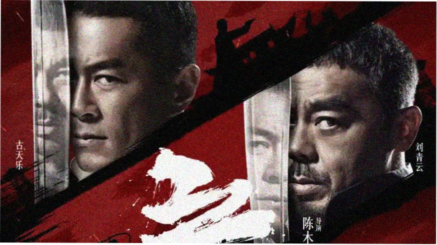 九歌电影本周主推影片《雾港回声》横版海报