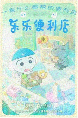 九歌电影《少年铸剑师》热血国漫海报