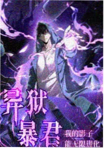 九歌电影《城市里的狐》都市奇幻国漫海报